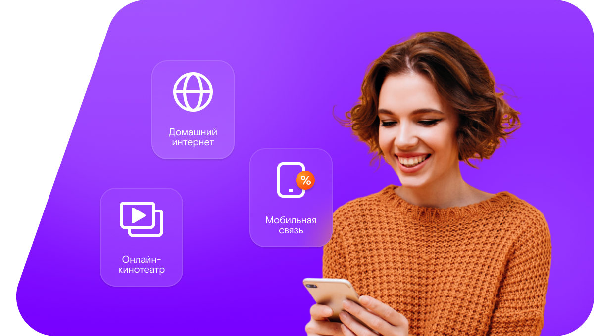 Промо-тарифы Ростелеком в&nbsp;деревня Гладкое (Орловская область)